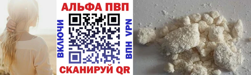 A PVP Соль Смоленск