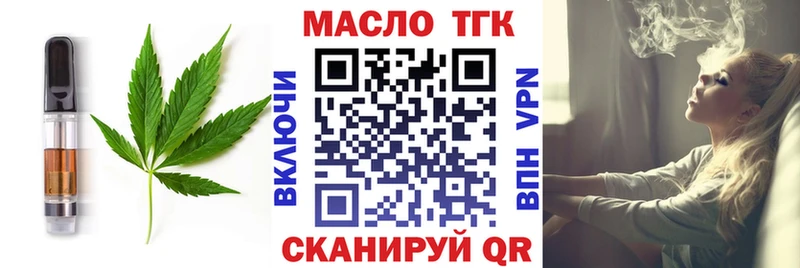 Еда ТГК конопля Купить закладки Смоленск