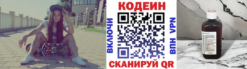 Купить закладки  Смоленск  Кодеин Purple Drank 