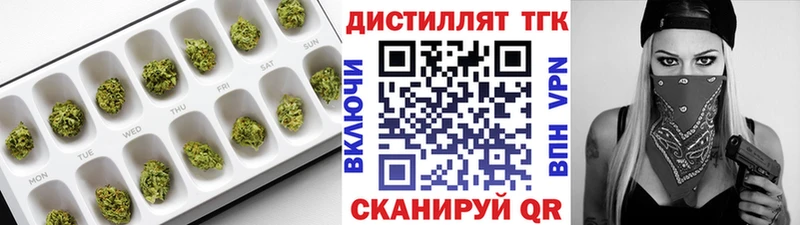 ТГК THC oil  Купить где  Смоленск 